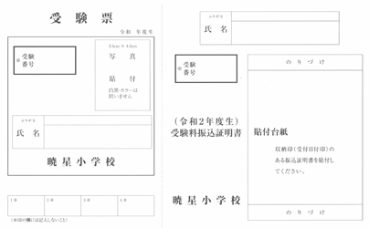 【値下げ】暁星幼稚園向け参考本 Amazon | 受験専門サクセス 暁星幼稚園 受験 問題集 過去問の