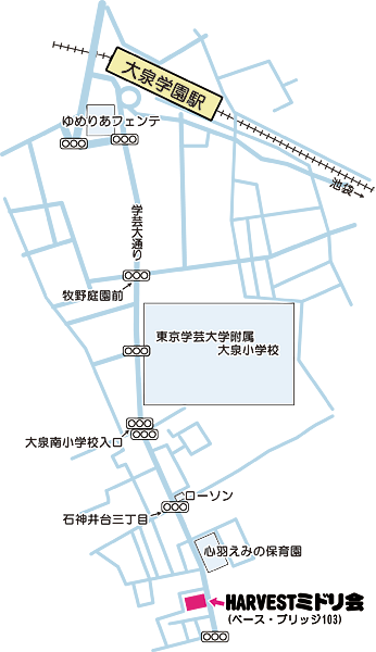 Harvest ミドリ会 練馬区 幼稚園受験 小学校受験 お受験インデックス