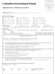 入学願書サンプル