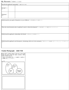入学願書サンプル