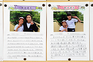日本女子大学附属豊明小学校