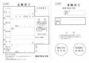 学院 出願 関東 大学 トップ｜関東学院大学 受験生サイト