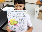 浦和ルーテル学院小学校