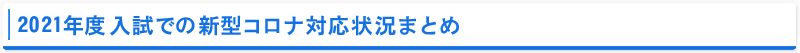 swZ 2021Nx(2020NH{)ł́AV^RiECXǑ΍܂Ƃ